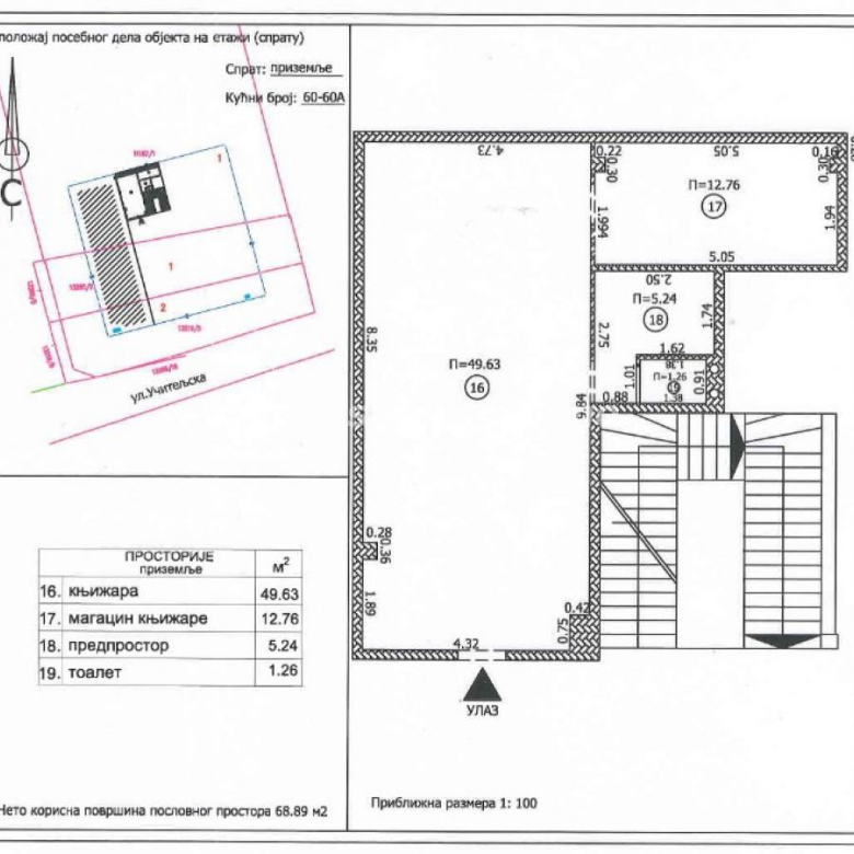 Lokal Prodaja Beograd  69 m2